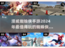 2024超🔥蜘蛛侠手游下载大全📱