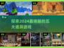 探秘诡异游戏世界.TOP5等你来挑战😱