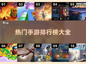 🔥2020手游排行榜✨热门游戏大全📌截图1