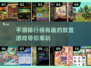 🔥2021必玩放置手游排行榜💥好玩到停不下来！