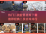 🔥二战游戏推荐｜2025经典排行🌟下载必备！