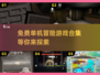 免费玩！🔥2025超赞单机冒险游戏合集🎉