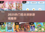 🌸2025最火花朵消除手游TOP榜！🔥