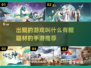 鲲来了！🔥超酷鲲题材手游推荐💡