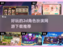 💥2025最🔥的2D角色扮演网游下载清单🎉
