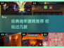 🔥地牢2025爆火！经典神作推荐💥🎮