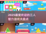 🔥2025必玩！超赞三人智力游戏大揭秘✨