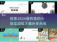 🔥2024超有趣小恐龙游戏下载分享🦖
