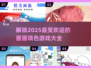 🎨2025超有趣画画填色游戏合集，快来看看！🎉