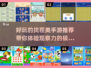 🔥2023超好玩找不同手游推荐🎉