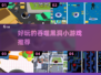 🔥2025超好玩的黑洞吞噬手游推荐🌟