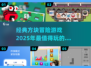 🔥2025必玩方块冒险游戏合集💎
