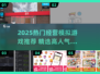 🔥2025超火经营模拟游戏榜单出炉！🎮💼