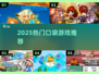 🔥2025必玩口袋游戏TOP榜🎮