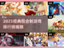 🔥2025经典回合制游戏TOP榜💥🎮