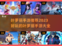 2023叶罗丽手游推荐✨好玩游戏大全🎉