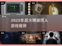 2025爆款锈湖双人游戏🔥超耐玩推荐！🎮