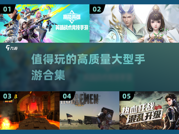 🔥2025必玩高质量手游合集，趣味无穷等你来探索！🎮截图1