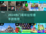 🔥2024最火哥斯拉手游推荐！🎮怪兽对决爽到爆💥