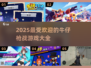 🔥2025必玩牛仔枪战游戏合集🔫