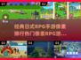 🔥2025最受欢迎日式像素RPG手游排行榜🎉