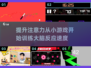 提升专注力🎉2025最火注意力训练小游戏合集下载