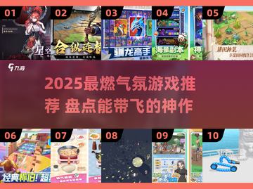 🔥2025最燃氛围游戏推荐！🎮派对必备💥截图1