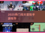 🔥2025闯关冒险手游TOP榜💥超燃推荐🎮