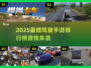 🔥2025最燃驾驶手游TOP5，速度与激情指尖爆！💥🚗