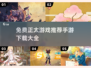 超萌正太手游推荐🔥免费下载大全来啦！