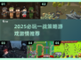 🔥2025必玩一战策略游戏推荐！🎯