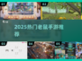 🐭2025最火老鼠手游TOP5！玩过算你牛