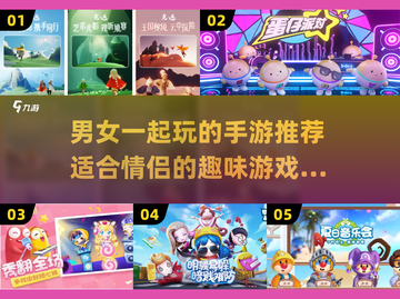 男女双人手游推荐💥一起玩到心跳加速💓截图1