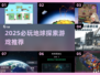 🌍2025必玩地球游戏清单！耐玩到爆🔥