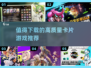 🔥2025必玩的高质量卡片游戏合集🎉