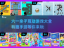 🎉2025超有趣亲子手游大全，儿童节必备！
