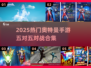 🔥奥特曼手游合集2025💥五对五激战来袭💥🎮