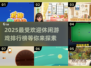 2025超🔥休闲游戏排行榜🎉下载玩到停不下来！