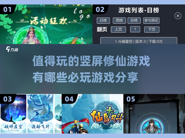 2025必玩🔥竖屏修仙游戏推荐✨截图1