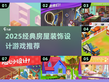2025🔥超治愈的房屋装饰设计游戏推荐✨截图1