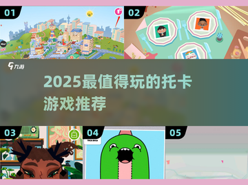 🔥2025必玩托卡游戏TOP榜！🎮截图1