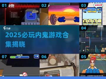 🔥2025必玩内鬼游戏合集！🕵‍♂谁是卧底？截图1