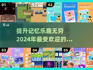 💥2024超有趣背单词小游戏合集📚玩着玩着就记住啦！截图1