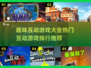 🔥2024超有趣互动游戏推荐🎉玩到停不下来！