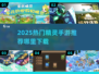 🔥《精灵手游推荐2025》哪里下载？✨