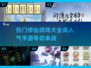 🔥2025最热门修仙手游🔥高人气榜单不容错过！