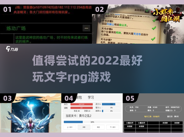 🔥2022超好玩文字RPG游戏推荐🎮截图1