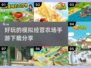 2025超🔥模拟经营农场手游推荐🎮-download分享🌾