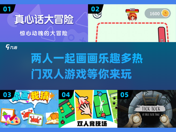 🔥2025超人气双人画画游戏推荐🎨截图1