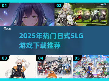 2025超🔥日式SLG游戏推荐🎮玩到停不下来！截图1